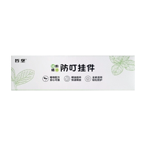 (Self-operated by Ali Health) Zhebao Anti-Sting Pendant Black 1 Box