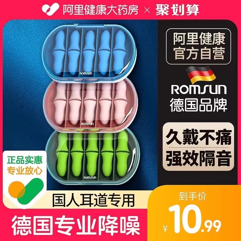睡眠用防音サイレント耳栓、超防音、耳へのダメージなし、ノイズ低減、防音工場アーティファクト