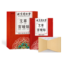 Beijing Tongrentang Moxibustion Patch Heating Patch Mugwort Patch Hot Compress Patch Warming Baby Warming Patch Official Flagship Store