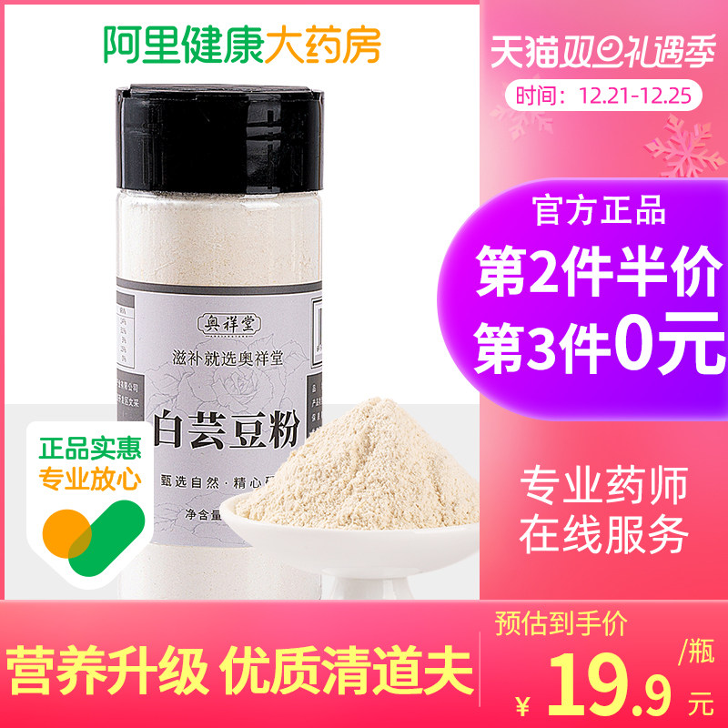 White kidney bean powder dietary fiber big meal salvation blocking cloud bean starch light blocking instant brewing beverage powder official flagship store