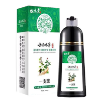 Qiweitang hair dye