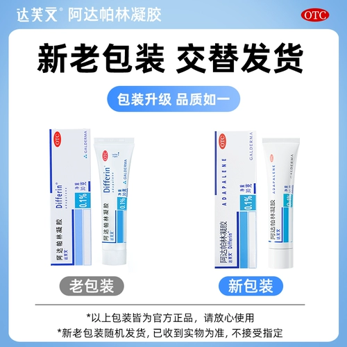 达芙文 Импортный осветляющий гель от черных точек, анти-акне, скрывает прыщи