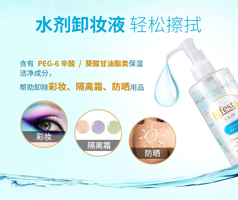 Nhật Bản Bifesta Mandan Bin Ruo Shimei tẩy trang cơ bắp nước chặt chẽ đích thực làm sạch lỗ chân lông nữ tẩy trang cho da thường