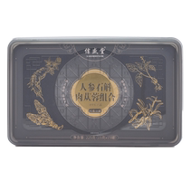 Eight Treasures Five Treasures Tea Ginseng Raspberry Wolfberry Cistanche deserticola Epimedium Reinforcing Cynomorium Kidney Polygonatum Mens Health Tea