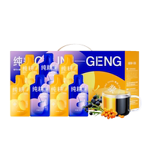 Qilixiang pure cultivated black wolfberry sea buckthorn puree combination gift box 30ml 60 bags Qinghai juice small fruit sea buckthorn
