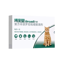 (Self-operated by Alibaba Health) Bolian Compound Fibolonil Praziquantel Drops 0 9ml*3 bottles