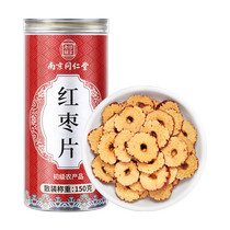 Nanjing Tongrentang Xinjiang specialty red date slices dry special grade cut seedless red dates soaked in water official flagship store