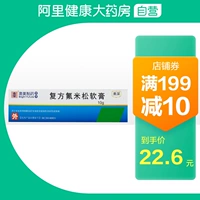 Олимпийская флозонская мазь 10G*1 Поддержка/флагманский флагманский флагманский флагманский магазин Официальный дерматит экзема Псориаз. Фент состоит