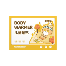 Mugwort Warming Baby Warming Patch Childrens Moxibustion Patch Navel Warming Self-heating Patch Cold Cough Food Accumulation Patch Warming Patch