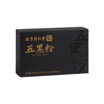 Tong Ren Tang Wu Hei powder black sesame black beans non-nutritional hair growth black hair walnuts black wolfberry mulberry pure Wu Hei