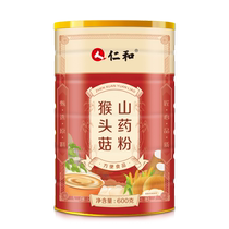 Renhe Hericium Yam and Corn Paste Powder Official Flagship Store Full Meal Replacement Powder Nutritious Breakfast Instant Drink