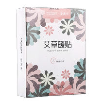 Anqisheng Warm Baby Warming Patch Warm Palace Patch Auntie Patch for dysmenorrhea self-heating for girls with uterine cold mugwort and motherwort