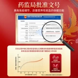 九芝堂 Желатиновый и астрагал пополнение кровью и астрагал. Подарочная коробка флагманского магазина