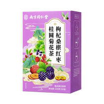 Yuhebaobao wolfberry mulberry red dates longan and chrysanthemum tea 200g