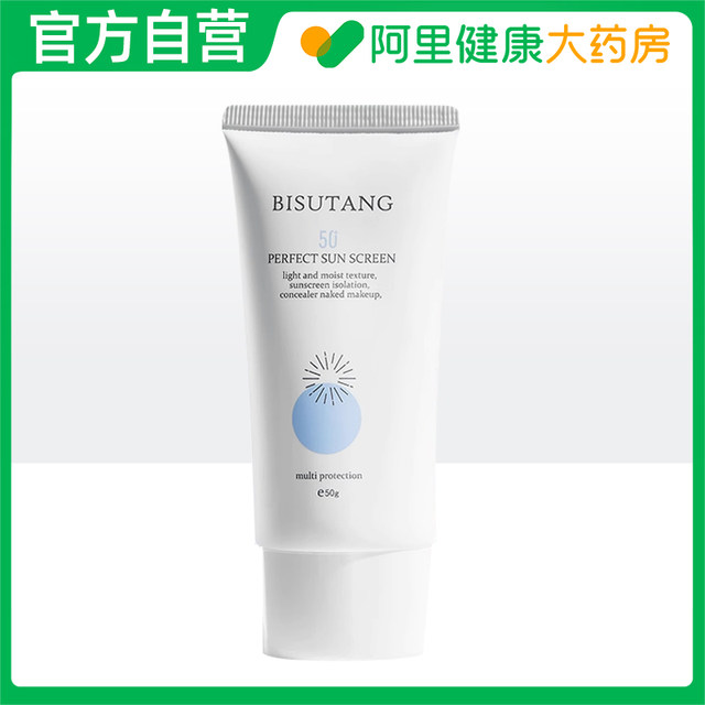 Isolation sunscreen two-in-one ultraviolet physical refreshing non-greasy milk ຮ່າງກາຍແມ່ຍິງຂອງແທ້ຈິງຮ້ານ flagship ຢ່າງເປັນທາງການ