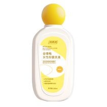 Fuyanjie Private Part Washing Liquid Cleansing Vagina Care Liquid Daily Private Part Antibacterial Deodorizing and Cleaning Vulva for Girls