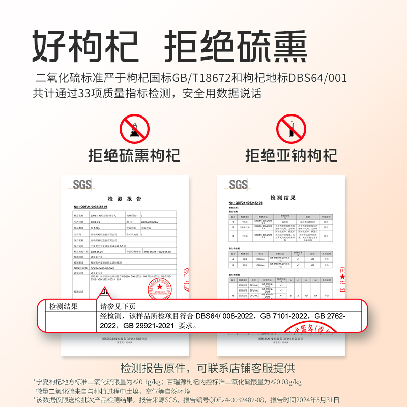 百瑞源红枸杞原浆：宁夏中宁的自然馈赠，鲜榨原液的养生秘籍！