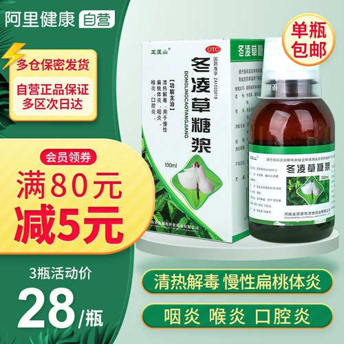 王屋山 Специальные эффекты с травяным сиропом, граня, травяной травяной, фрагмент