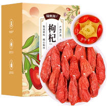 Lycium barbarum Ningxia authentic non-special grade no-wash wolfberry dried Chinese herbal medicine nourishing tea wolfberry bag soaked in water for tea