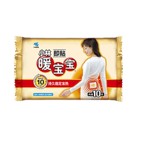 Xiaolin Pharmacy Warm Baby Sticker Winter New Spontaneous Fever Flag Ship Store Palace Cold Conditioning Pain Menstrual Girl With Warm Patch