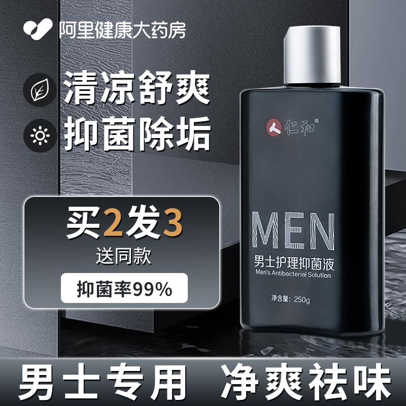 Inn and men private care liquid horse whips private body wash lotion washing liquid wash below private bacteriostatic washing liquid-Taobao