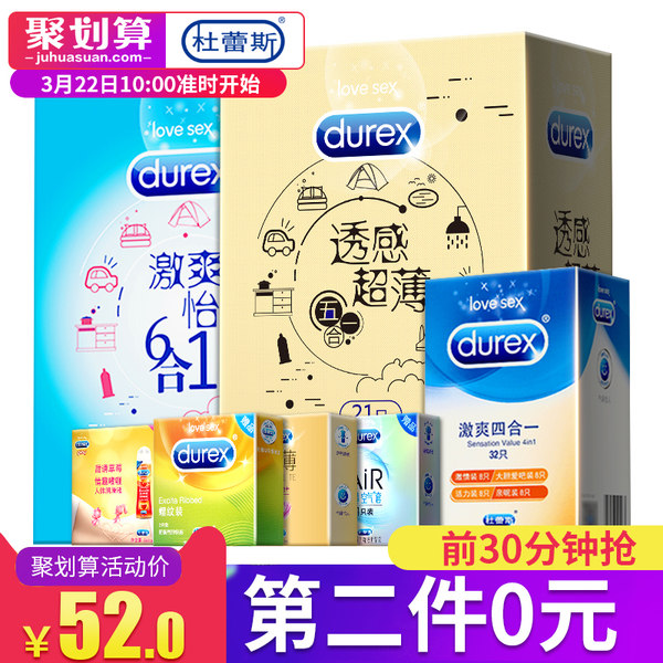 10点开始限30分钟 Durex 杜蕾斯 激情六合一 避孕套组合 43只*2件 聚划算双重优惠折后￥44包邮（拍2件）