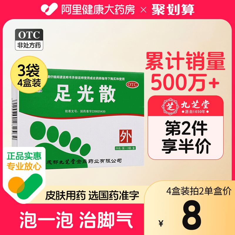 Kyushi Hall foot discrete feet to deodorize and deitching treatment of feet of foot pink pink foot