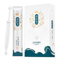 Gui Shubao private parts hydrating gel private care antibacterial gel lubrication care womens vaginal dryness hydrating