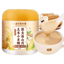 Yangqingtang Hericium Hericium Yam Corn and Millet Paste 450g