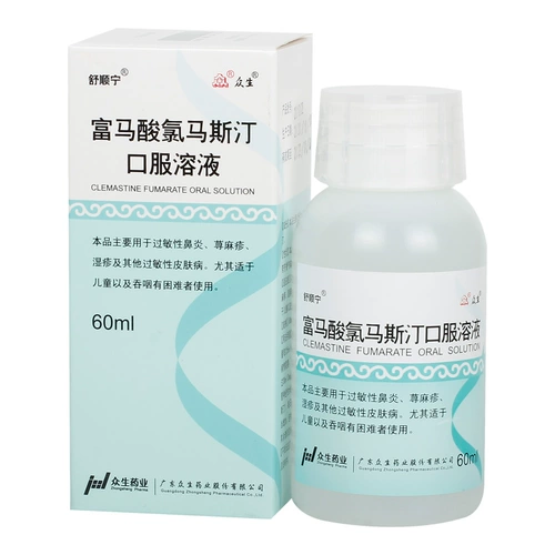 舒顺宁 Фогаозин пероральный раствор 60 мл/бутылка/ящик аллергический ринит.