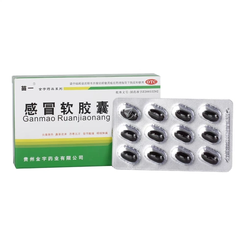 苗一 Холодная мягкая капсула 24 капсулы/коробка ветра Холодная мышца Болезнь мышцы, болит нос, насморк, головная боль, тепловая боль в горле