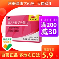 Zizhu Dolina Compound Levonorgestrel Tablets 22 Tablets Long-term Contraceptives Short-acting Contraceptives Oral Women