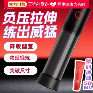 Aituoqu elektrischer vakuum-penistrainer für erwachsene, sensibilisierungsreduzierendes flugzeugbecher-sexspielzeug, masturbationsgerät