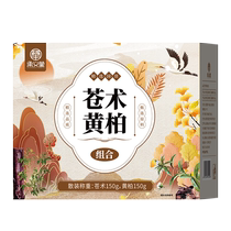 Phellodendron Atractylodes Cangzhu Huangbai and Atractylodes combination with Maohuangbo Achyranthes Ermiao Powder and Si Miao Powder tea bag with Chinese medicine