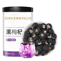 (Alibaba Health self-operated) SunClara black wolfberry 125g bottle