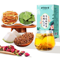 Nanjing Tong Ren Tang official flagship store of rose winter melon and lotus leaf tea cassia seeds scraped tangerine peel oil to remove flower tea fat