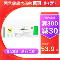 立宝舒 Глаз Карпма 10G*1 Смарт/Коробка сухой глаз сухой роговица сухой глаз Гробы Циркулярное заболевание.
