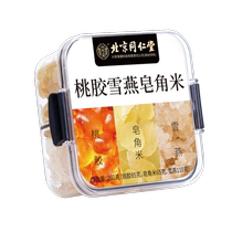 Taojiao Snow Yan Saponia Rice Flagship Store Yunnan Natural Beauty Collagen Impurity-Free Collagen Three Treasures Combination