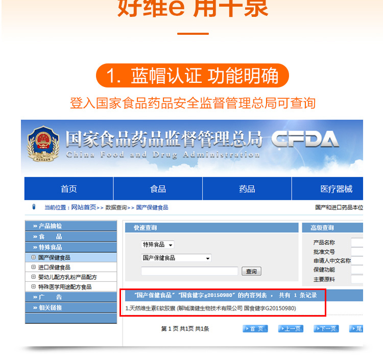 千泉天然维生素E软胶囊