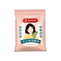 Foot bath package moxa leaves mugwort red peanuts ginger Chinese medicinal materials herbal foot bath package powder ball foot bath pills for men and women only