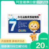 Подсолнечник Kangbao Pediatric Pinerine Huang Naomin Гранулы 2G*10 мешков Дети холодный носовой дворец Страсть и качели -носовые дети