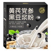 Astragalus Codonopsis and Soybean Milk Powder Official Flagship Store Saccharin-Free Angelica Wolfberry Red Dates and Black Bean Healthy Soybean Milk Powder
