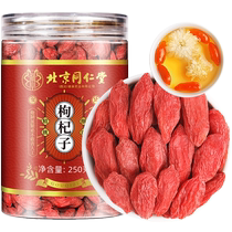 (Alibaba Health self-operated) Sun Clara wolfberry 250g bottle