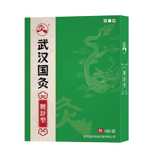 Wuhan Chinese moxibustion for low back pain special hot compress health care patch for waist soreness lumbar muscle strain and sprain Chinese moxibustion patch