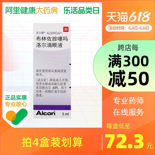 派立噻 Bollingamamide? Lorr Dripping Eye Veter 5 мл*1 бутылка/коробка визуальный блог Кривора