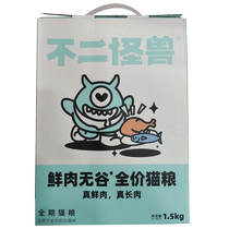 (Dad’s random inspection) Fuji Monster full-price full-term fresh meat grain-free cat food for kittens and adults special nutrition for growing meat