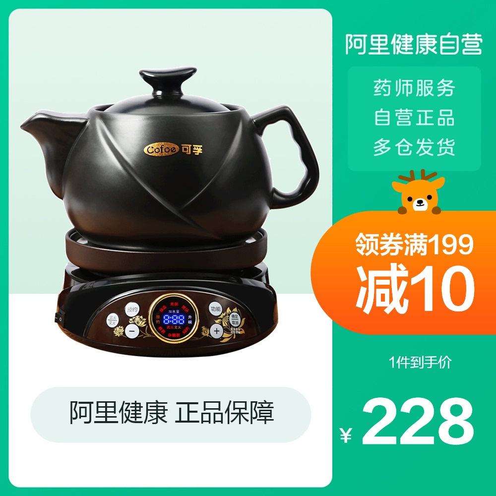Chinese medicine decoction pot fully automatic boil Chinese medicine pot two-piece intelligent plug-in Chinese medicine pot ceramic casserole medicinal meal pot
