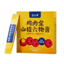 云南白药白小养鸡内金山楂六物膏140g经典配伍山楂膏成人儿童泡水