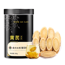 Yunnan White Medicine Milk Vetch Herb Medicinal Herbs Official Flagship Store with Angelica Root Medlar Red Date Non Wild