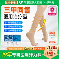 Шумейские чулки